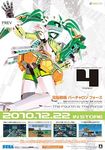 photo d'illustration pour l'article:Virtual On 4 Force compatible avec toutes les Xbox360